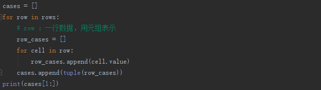 Python openpyxl模塊實現excel讀寫操作
