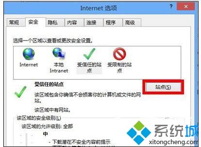 win7系統ie瀏覽器打不開淘寶網頁怎么解決？解決ie瀏覽器打不開淘寶網頁方法講解