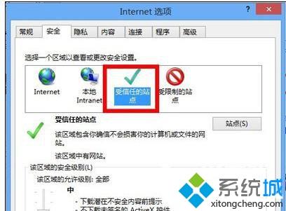win7系統ie瀏覽器打不開淘寶網頁怎么解決？解決ie瀏覽器打不開淘寶網頁方法講解