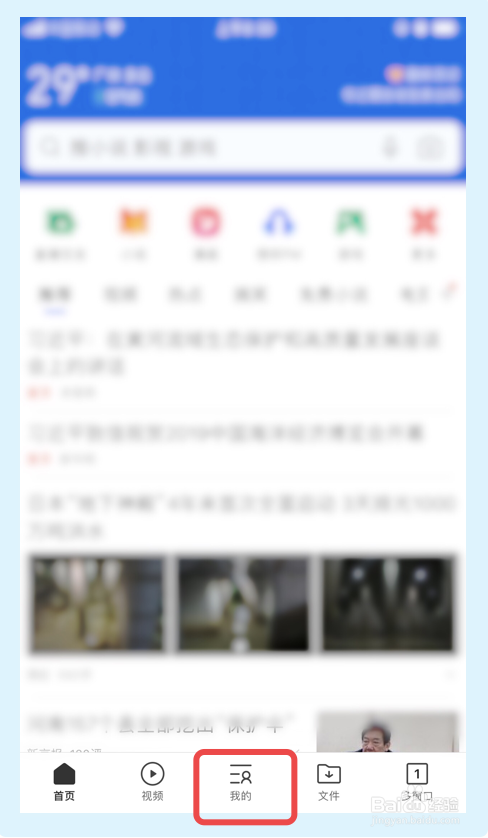 QQ瀏覽器網頁翻譯功能怎么開啟
