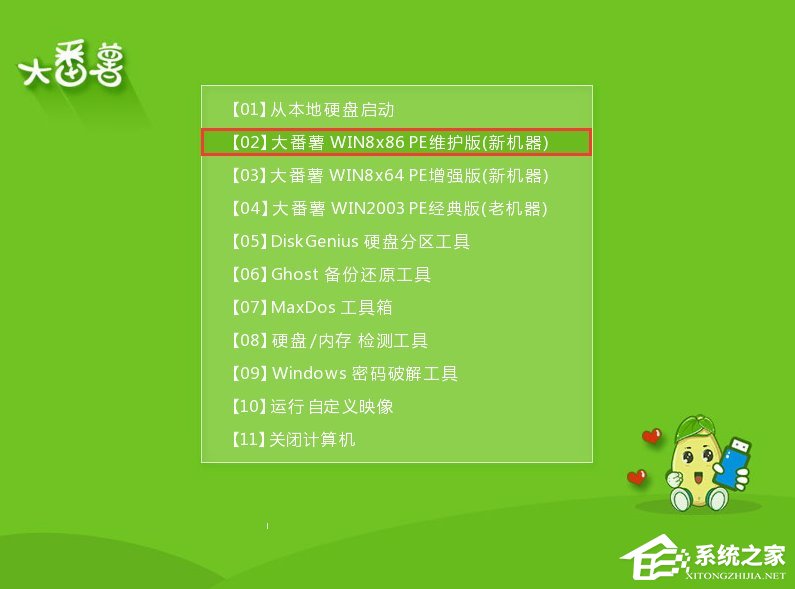 大番薯U盤安裝Win7系統的詳細操作步驟
