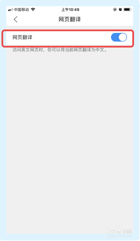 QQ瀏覽器網頁翻譯功能怎么開啟