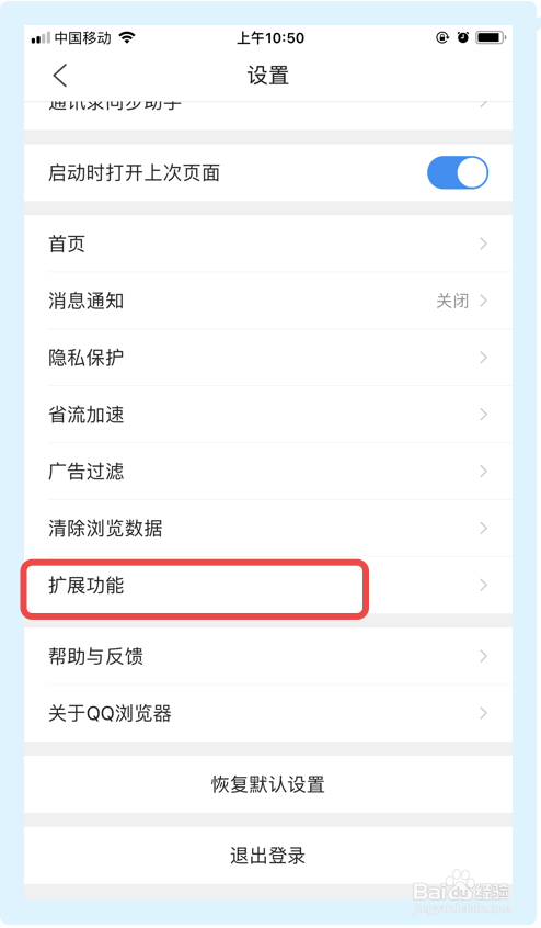 QQ瀏覽器網頁翻譯功能怎么開啟