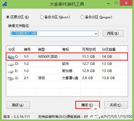 大番薯U盤安裝Win7系統的詳細操作步驟