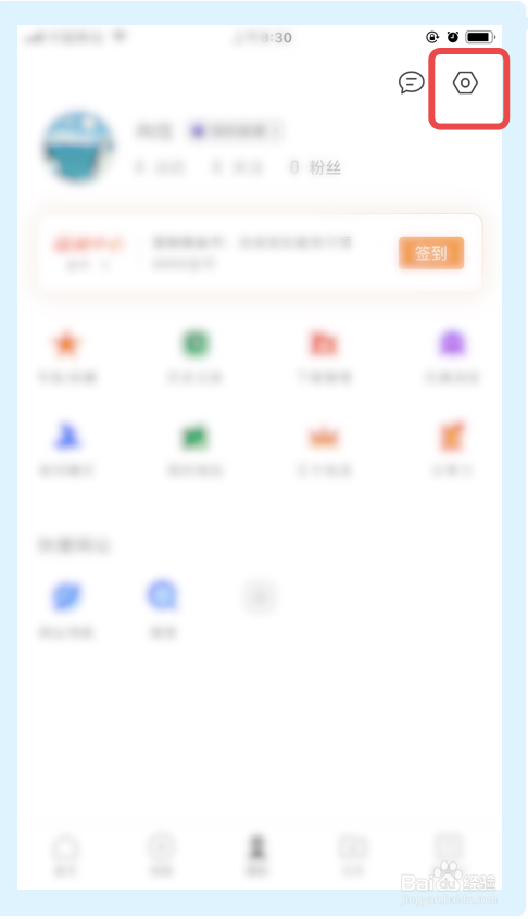QQ瀏覽器網頁翻譯功能怎么開啟