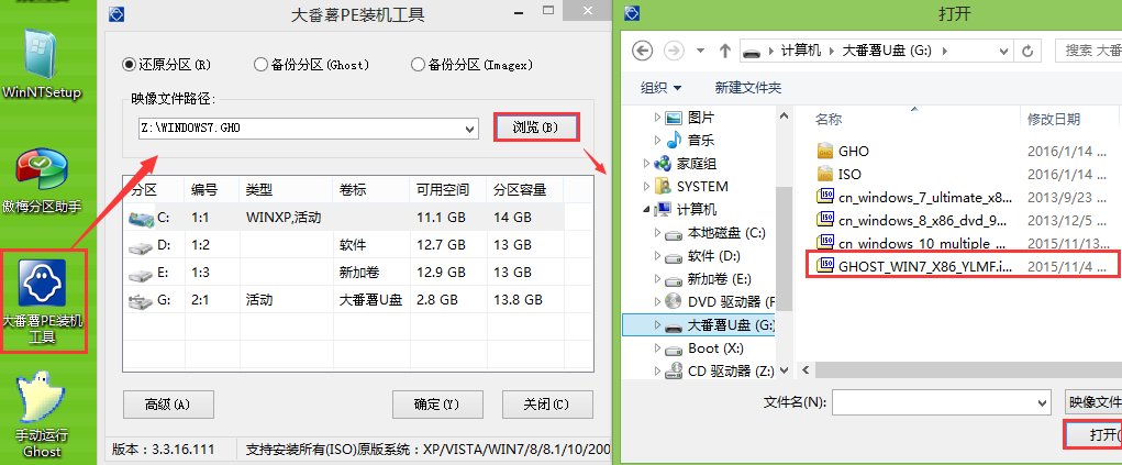 大番薯U盤安裝Win7系統的詳細操作步驟