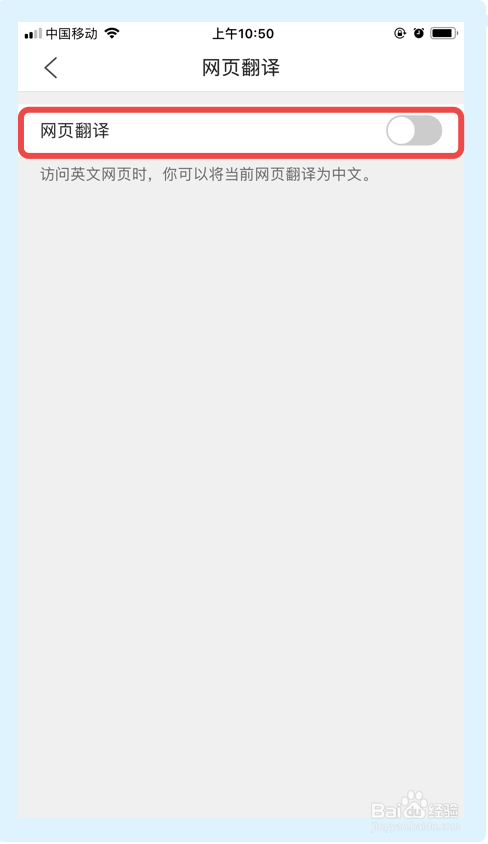 QQ瀏覽器網頁翻譯功能怎么開啟