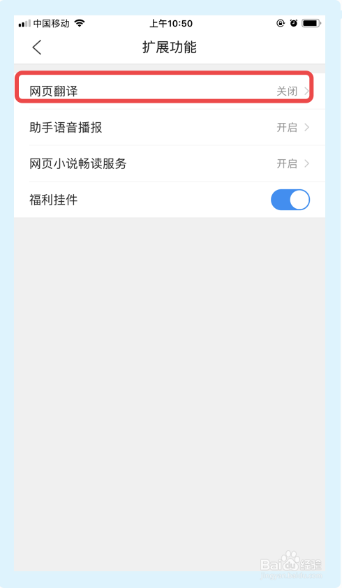 QQ瀏覽器網頁翻譯功能怎么開啟