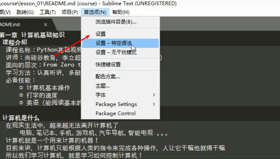 Python sublime安裝及配置過(guò)程詳解