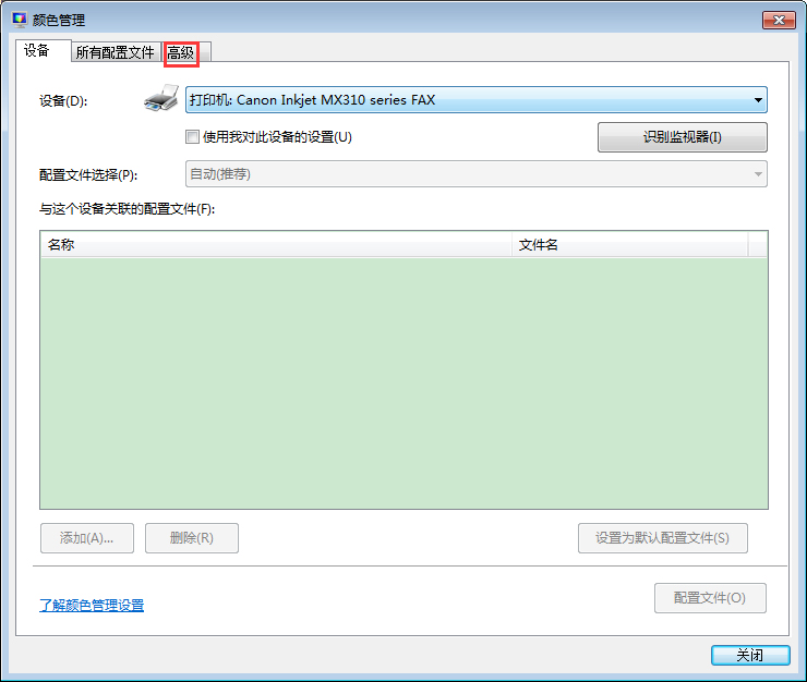 如何校正顯示器顏色？Win7電腦顯示器顏色校正教程