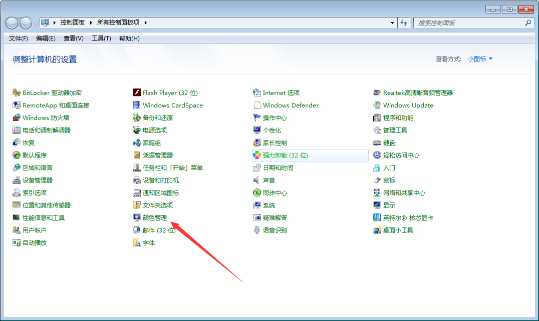 如何校正顯示器顏色？Win7電腦顯示器顏色校正教程