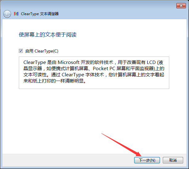 如何校正顯示器顏色？Win7電腦顯示器顏色校正教程