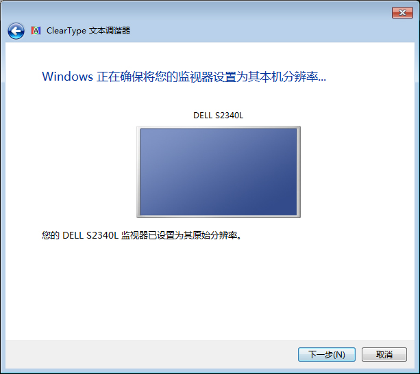 如何校正顯示器顏色？Win7電腦顯示器顏色校正教程