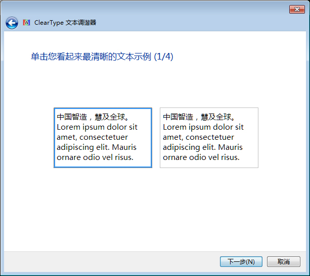 如何校正顯示器顏色？Win7電腦顯示器顏色校正教程