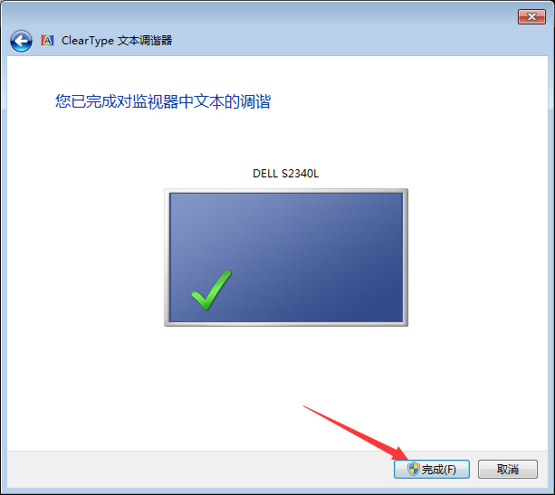 如何校正顯示器顏色？Win7電腦顯示器顏色校正教程