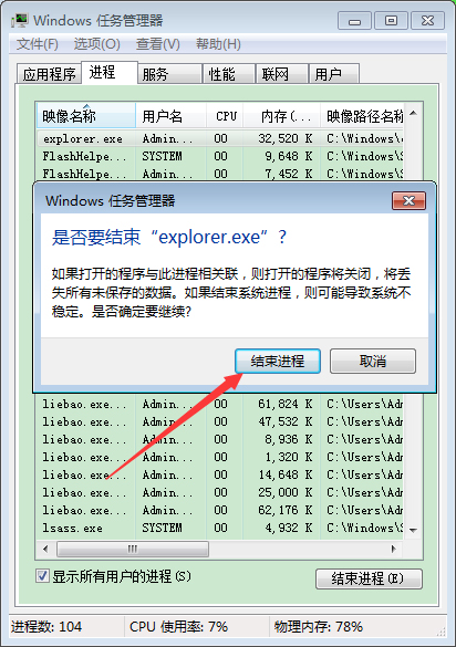 Win7系統右下角揚聲器打不開怎么辦？Win7旗艦版揚聲器打不開解決方法