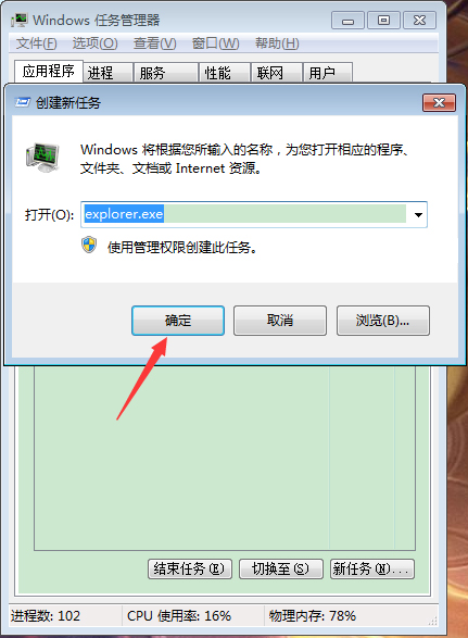 Win7系統右下角揚聲器打不開怎么辦？Win7旗艦版揚聲器打不開解決方法