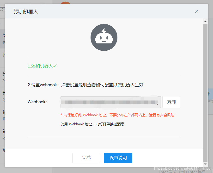 python使用自定義釘釘機器人的示例代碼