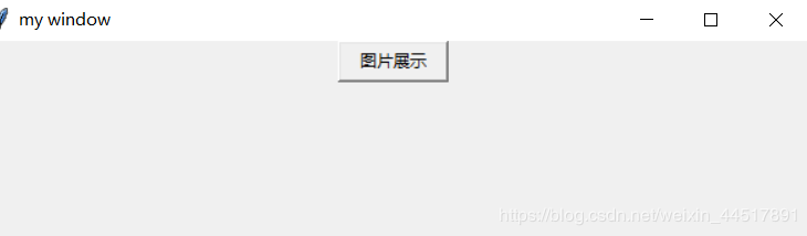 python tkiner實現 一個小小的圖片翻頁功能的示例代碼