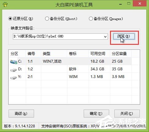 大白菜裝機版安裝Win7系統的具體方法