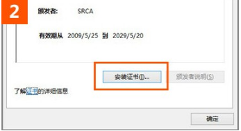 ie瀏覽器打開12306證書錯(cuò)誤如何解決？解決12306證書錯(cuò)誤的方法說明