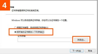 ie瀏覽器打開12306證書錯(cuò)誤如何解決？解決12306證書錯(cuò)誤的方法說明