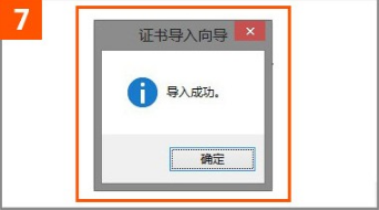 ie瀏覽器打開12306證書錯(cuò)誤如何解決？解決12306證書錯(cuò)誤的方法說明