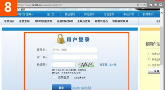 ie瀏覽器打開12306證書錯(cuò)誤如何解決？解決12306證書錯(cuò)誤的方法說明
