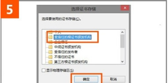 ie瀏覽器打開12306證書錯(cuò)誤如何解決？解決12306證書錯(cuò)誤的方法說明