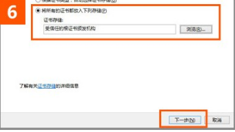 ie瀏覽器打開12306證書錯(cuò)誤如何解決？解決12306證書錯(cuò)誤的方法說明
