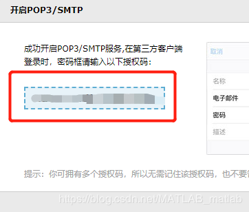 python使用QQ郵箱實現自動發送郵件