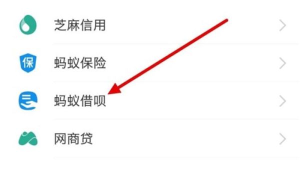 支付寶怎么借錢提現 支付寶借錢提現的方法