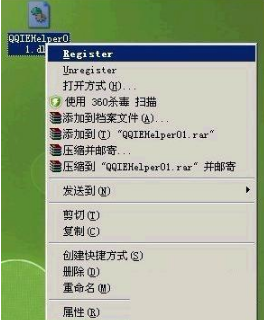 ie瀏覽器禁用了qqrightclick插件如何解決？解決ie瀏覽器禁用了qqrightclick插件方法說明
