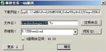 ie瀏覽器禁用了qqrightclick插件如何解決？解決ie瀏覽器禁用了qqrightclick插件方法說明