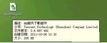 ie瀏覽器禁用了qqrightclick插件如何解決？解決ie瀏覽器禁用了qqrightclick插件方法說明