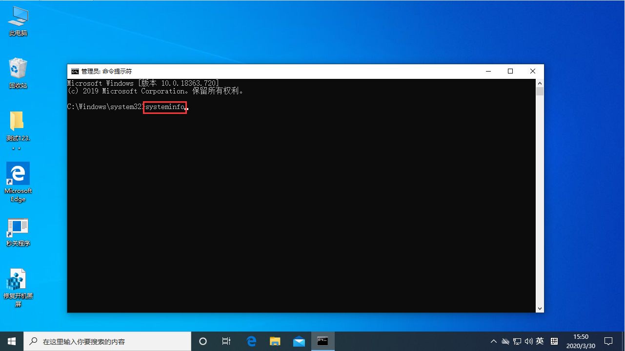Win10電腦如何查看配置參數(shù)？Win10專業(yè)版配置參數(shù)查看方法