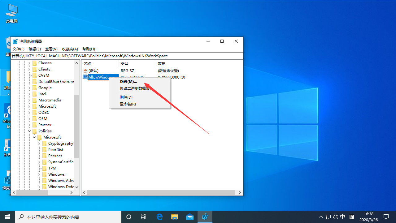 按W彈出工作區怎么辦？Win10專業版按W彈出工作區解決方法