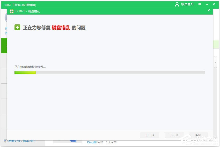 Win7系統鍵盤數字錯亂怎么恢復？Win7系統鍵盤數字錯亂的恢復方法