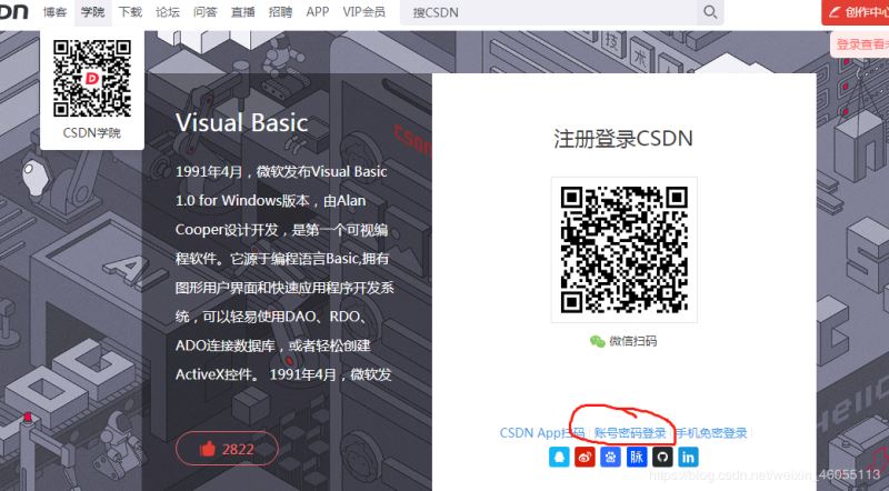 Python 實(shí)現(xiàn)自動登錄+點(diǎn)擊+滑動驗(yàn)證功能