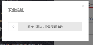 Python 實(shí)現(xiàn)自動登錄+點(diǎn)擊+滑動驗(yàn)證功能