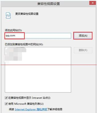 ie11無法打開qq空間網(wǎng)頁怎么解決？解決ie11無法打開qq空間網(wǎng)頁的方法說明