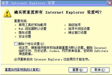 ie瀏覽器打不開百度網頁如何解決？解決ie瀏覽器打不開百度網頁的方法介紹