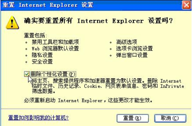ie瀏覽器打不開百度網頁如何解決？解決ie瀏覽器打不開百度網頁的方法介紹