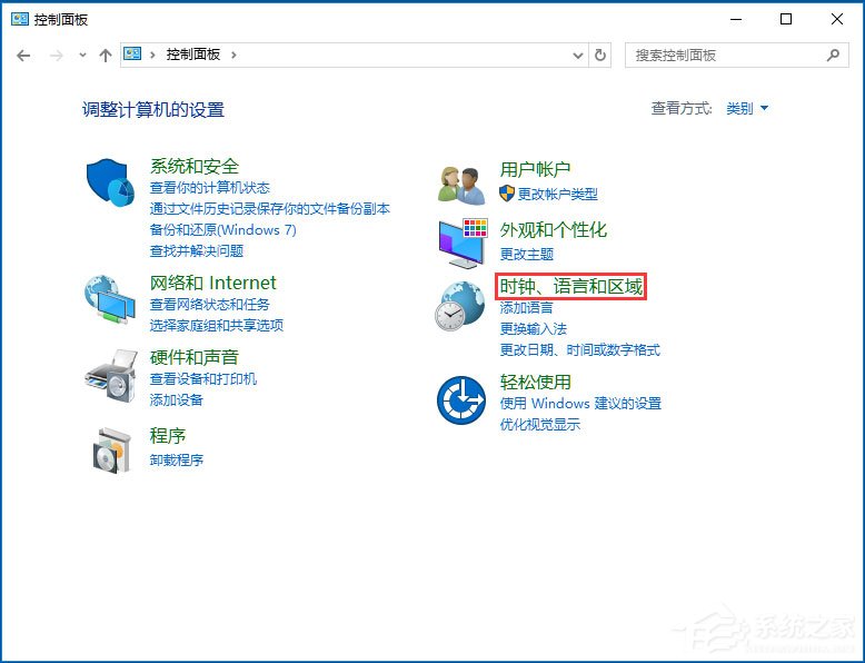 Win10輸入法無法切換怎么辦？Win10輸入法無法切換的解決方法