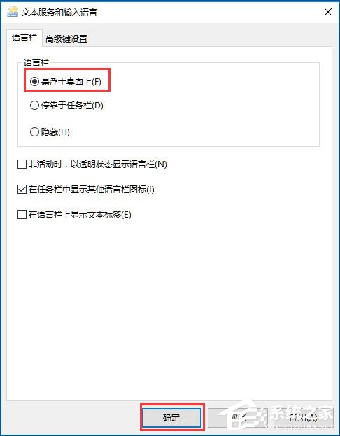 Win10輸入法無法切換怎么辦？Win10輸入法無法切換的解決方法