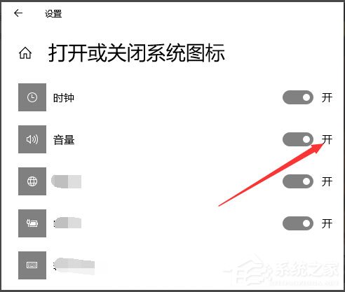 Win10聲音圖標不見了怎么辦？Win10聲音圖標不見了的解決方法