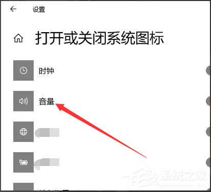 Win10聲音圖標不見了怎么辦？Win10聲音圖標不見了的解決方法