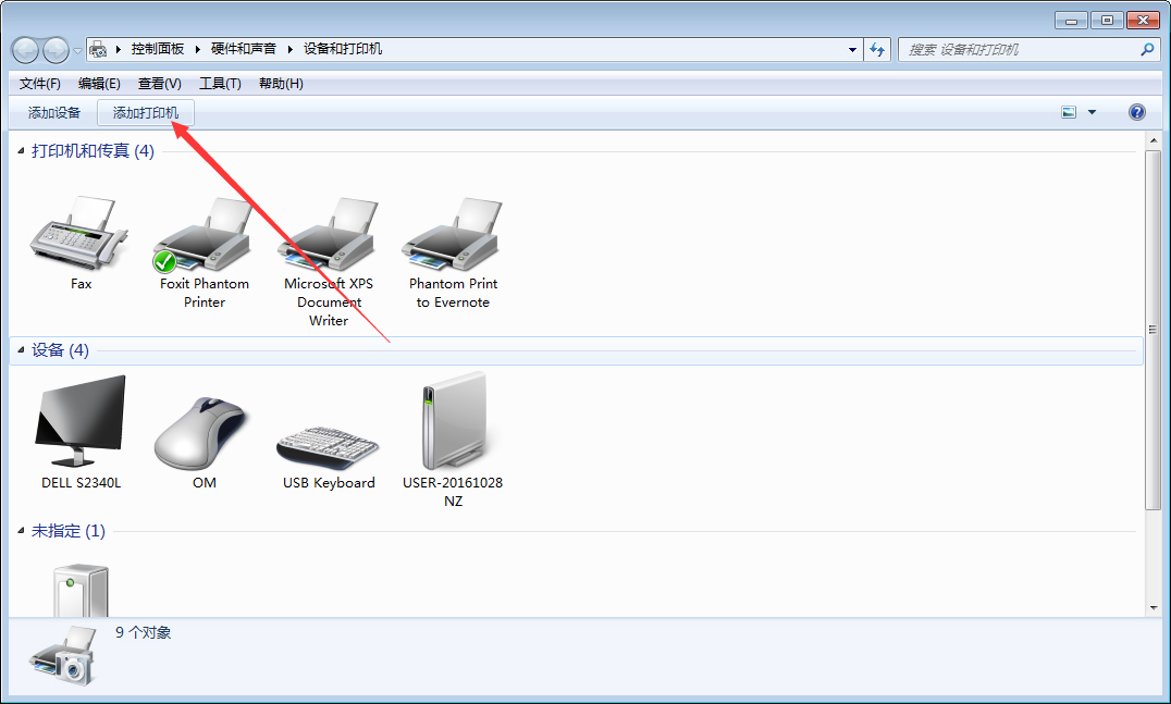 Win7電腦怎么添加打印機？Win7旗艦版打印機添加方法分享