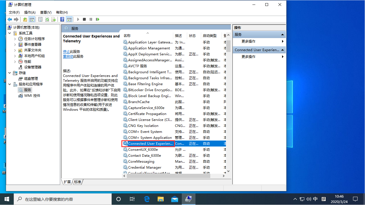 Win10服務(wù)主機(jī)本地系統(tǒng)網(wǎng)絡(luò)受限怎么辦？服務(wù)主機(jī)本地系統(tǒng)網(wǎng)絡(luò)受限解決方法
