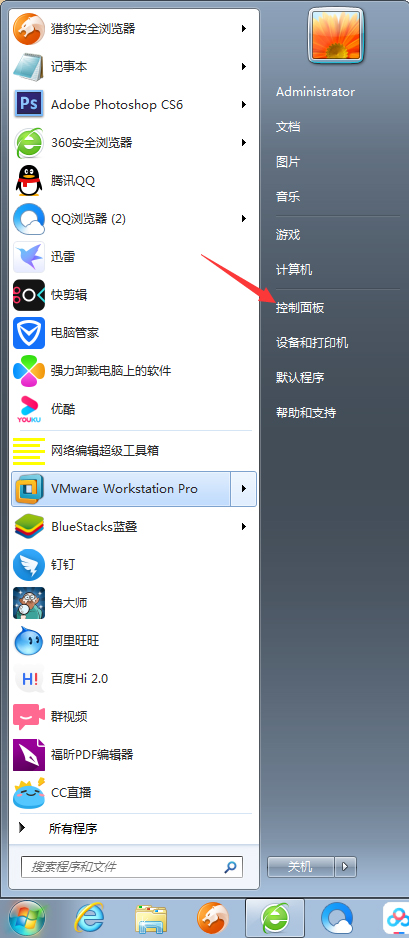 Win7電腦自動調節屏幕亮度怎么關閉？Win7旗艦版自動調節屏幕亮度關閉教程